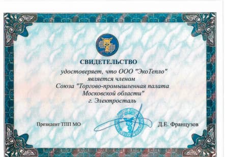 Свидетельство о вступлении ООО 