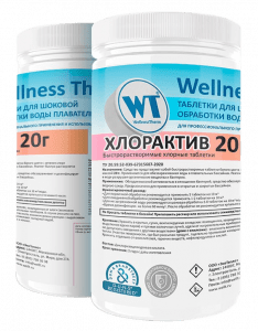 ХЛОРАКТИВ таблетки 20г «Wellness Therm» 800г